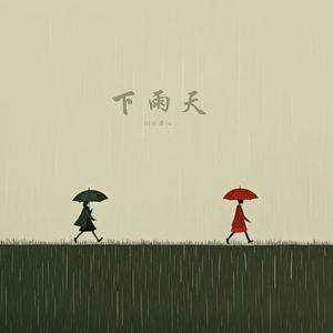 鳝鱼门原版视频
